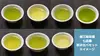【お試しください】7品種飲み比べセット(20g)【送料一律370円】