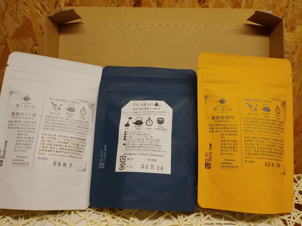 「葉と日と火」三葉セット（ティーバッグ）