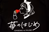 【鹿児島県産】朝取りいちご　紅ほっぺ　