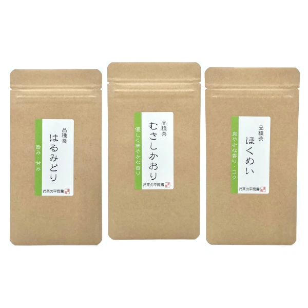 【30%オフ】煎茶3品種 飲み比べセット(40g×3)単一品種 狭山茶