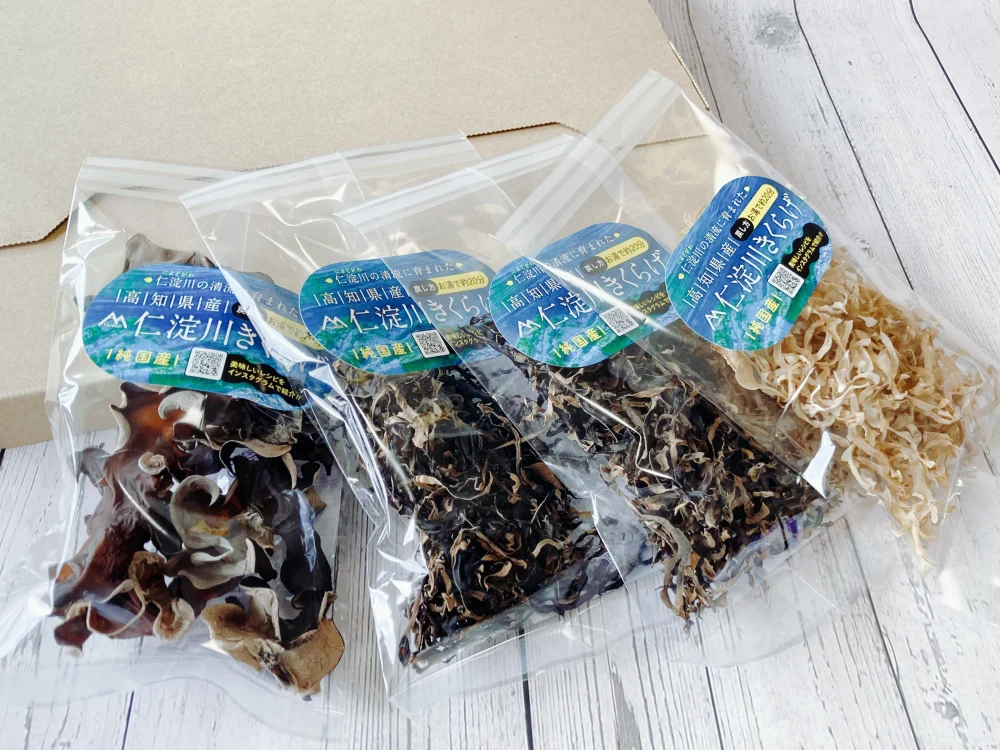 【ネコポス配送】高知県産黒きくらげ&白きくらげ 食べ比べ小袋4点セット