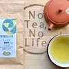 令和６年産　日本の隠れた銘茶　白川茶　やぶきた　80g
