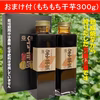 焼芋の蜜 200g×２本（瓶・化粧箱入)＋もちもち干芋１６０ｇ×２袋