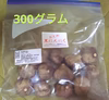 ☆熊本産☆おとめ黒にんにく300㌘ (農薬･化学肥料不使用) 黒ニンニク