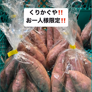 くりかぐや✨️ Sサイズ 11袋入り 一組様限定‼️