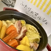 【コンソメなしで絶品ポトフに！】ポトフ野菜セット