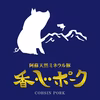 香心ポークミンチ