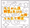 念のため予約釜揚げちりめん予約6月10日から【迷ったら6月から直前予約で