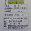 旨みたっぷりの良質な茎「かりがね」焙煎茎茶です。