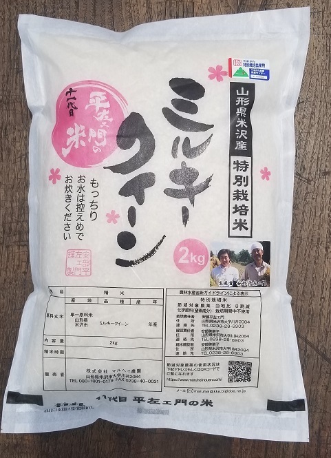 ☆新米☆[白米]特別栽培米ミルキークイーン１０ｋｇ有機肥料減農薬栽培