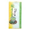 【30%オフ】狭山茶 高級煎茶(緑) さわやかな香りと、旨み・甘み・渋み