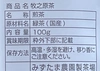 【送料無料・メール便】牧之原茶 100g~ 茶葉 深蒸し 静岡 牧之原