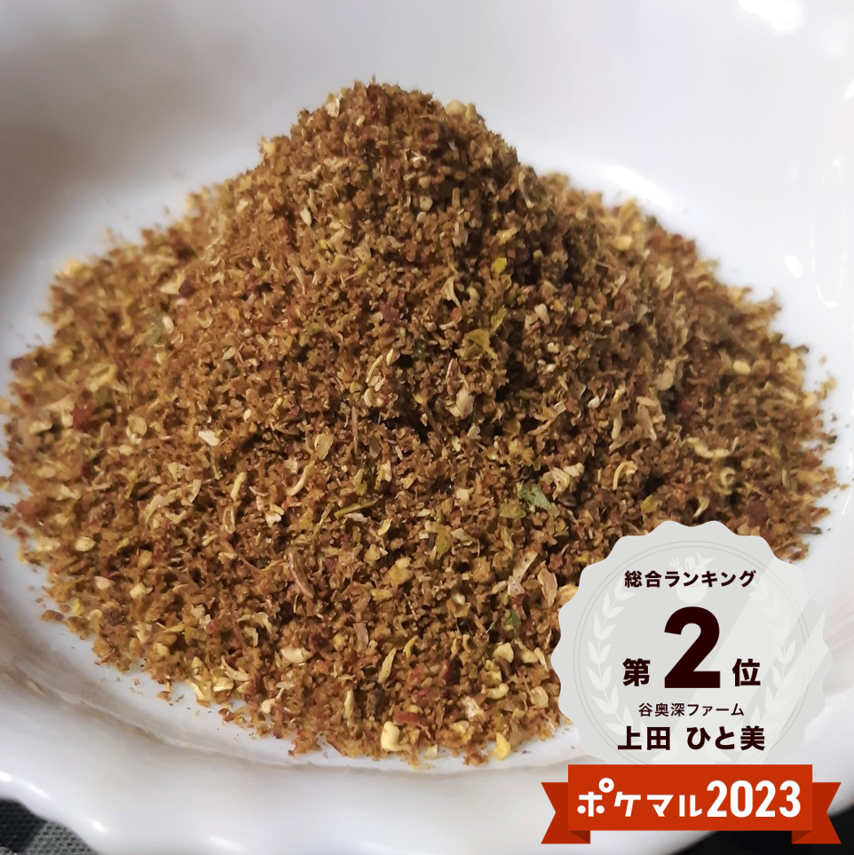 [クリックポスト]最高の痺れ具合 激辛料理などのおともに 粉山椒(赤) 2パック(20グラム)