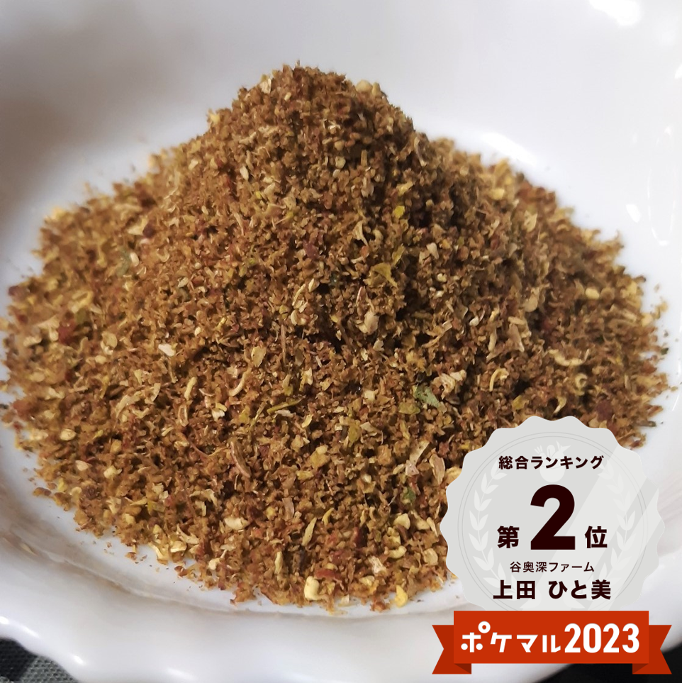 [クリックポスト]最高の痺れ具合 激辛のおともに 粉山椒(赤) 10g 2パック(20グラム)