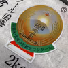 受賞歴有！《新米》R7年産【農林48号】2kg（玄米or白米）特栽　こぴっと米
