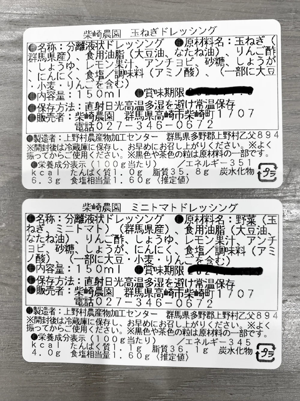 柴崎農園 × nofu オリジナルドレッシング 5本セット