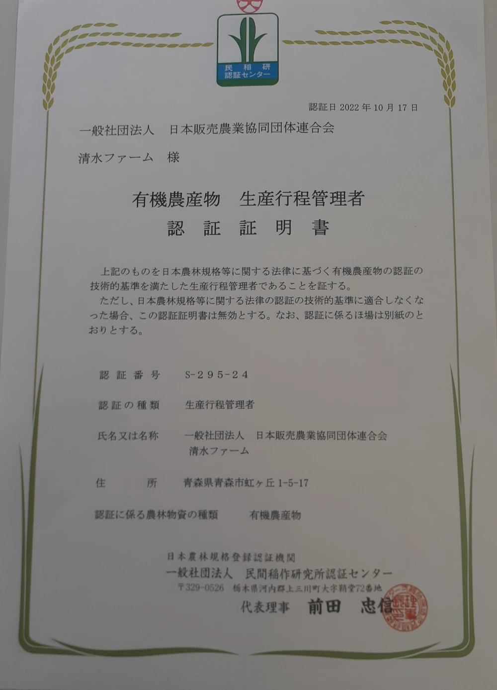 激辛‼️黄一味（有機ＪＡＳ認証唐辛子使用）