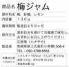 【送料込み！】五島の旬を味わうジャムセット（完熟うめ、いくり、椿とゆうこう）