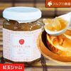 生フルーツのようなジャム 【紅玉×３本】　無添加・白砂糖不使用・超低糖度30%