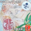 【父の日ギフト】漁師さんの干物 1kg + 鯛茶漬け 1食