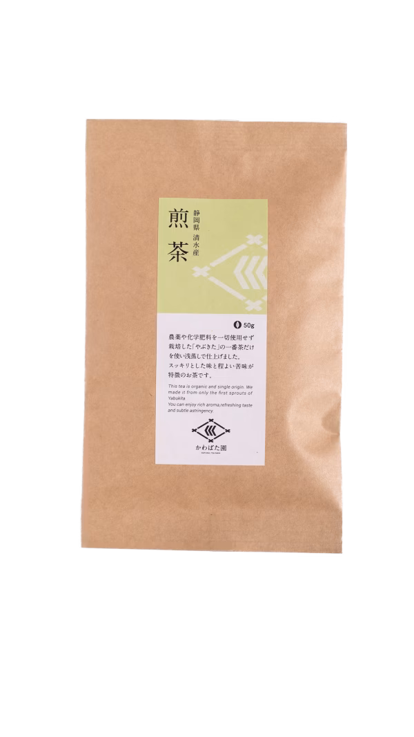 煎茶【農薬・化学肥料不使用】