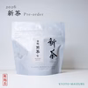 【2026年 新茶・予約】京都・舞鶴 煎茶（50g）｜一番茶・数量限定