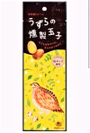 【おやつやおつまみに！】深みのある味です！うずらの燻製玉子