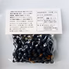 直火焙煎黒豆茶　3個セット(農薬不使用･無施肥栽培黒豆使用)