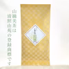 新茶　山摘美茶　浅蒸し