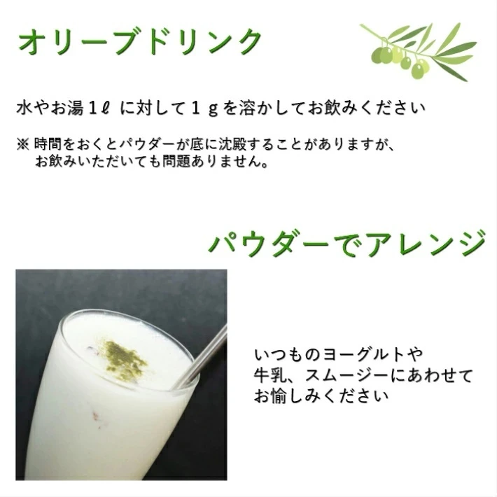 雲仙有機オリーブリーフパウダー　1ｇ×30包【送料無料】