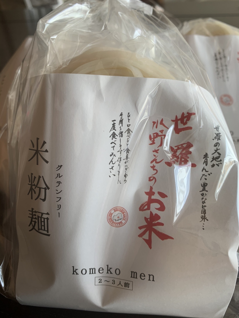 米粉麺　グルテンフリー　40袋