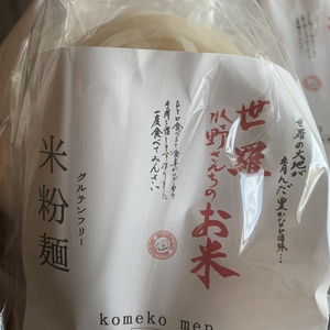 お客様注文米粉麺グルテンフリー
