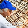 完売【送料無料・プレゼント付き】タケノコ（淡竹)の塩漬け200g+α