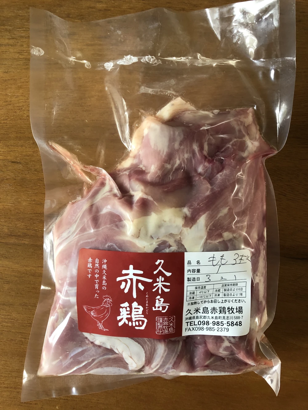【ボリューム満点！】久米島赤鶏モモ肉1キロ