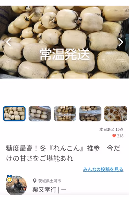 みんなの投稿の画像