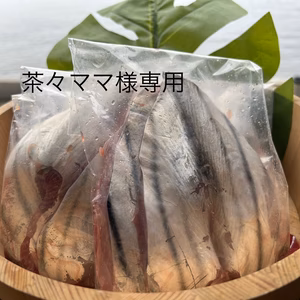 茶ママ様専用