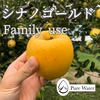 [ Family use ] たっぷり果汁!　シナノゴールド
