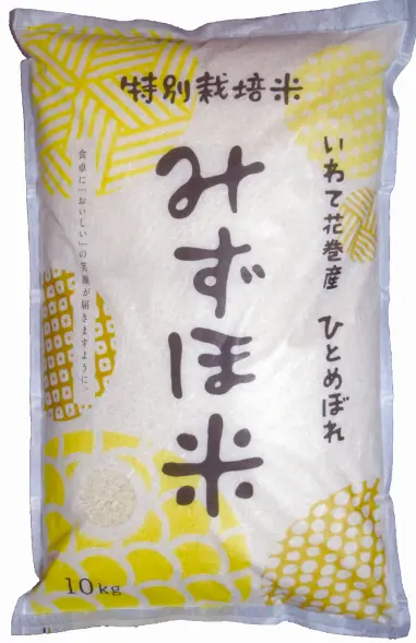 R3年産 特別栽培米 みずほ米 ひとめぼれ 白米 農薬1回のみ