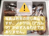 秋田「鮮魚おまかせパック」30箱限定