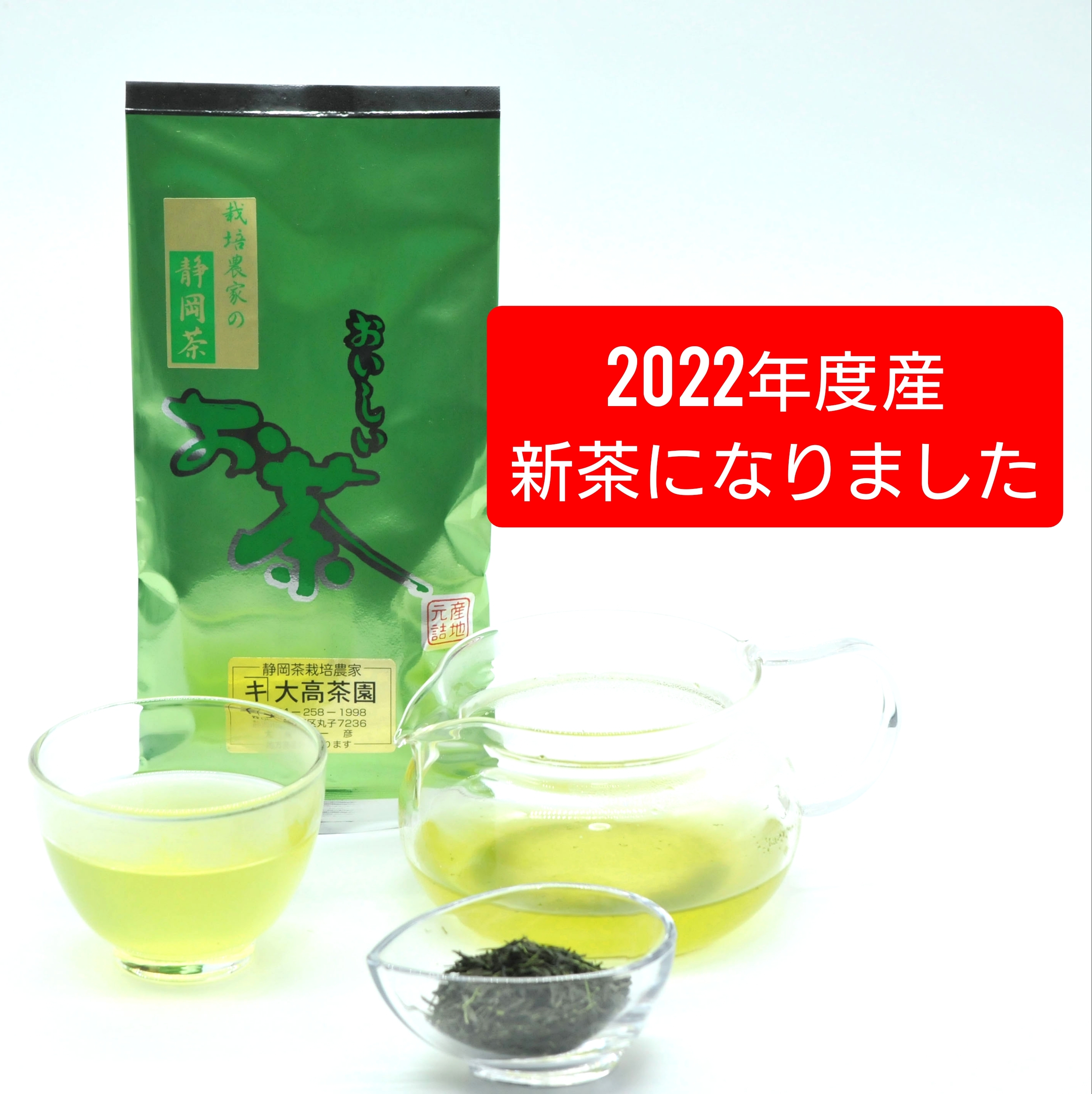 2023年お茶 静岡県牧之原市産煎茶（くき茶飲み比べ） mu-shizu - 茶