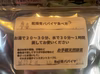 【農薬不使用】乾燥青パパイヤ　スライスタイプ20ｇ