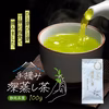 【訳あり(古茶)・送料無料】2022年度産〖手摘み〗 深蒸し茶 100ｇ