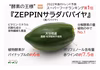 【福袋2022】★ZEPPINサラダパパイヤ★　愛情いっぱいに育てた大分県産