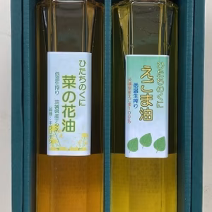 ひたちのくに　茨城県　菜の花油・エゴマ油　コールドプレス　農薬・化学肥料不使用