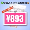 飯田HOSHI柿　ミニパック　送料込みで　893円❗️