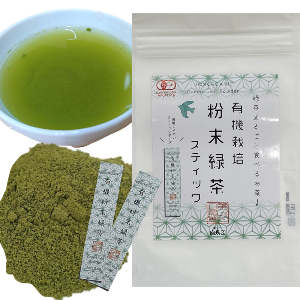 粉末 緑茶 コレクション 水筒