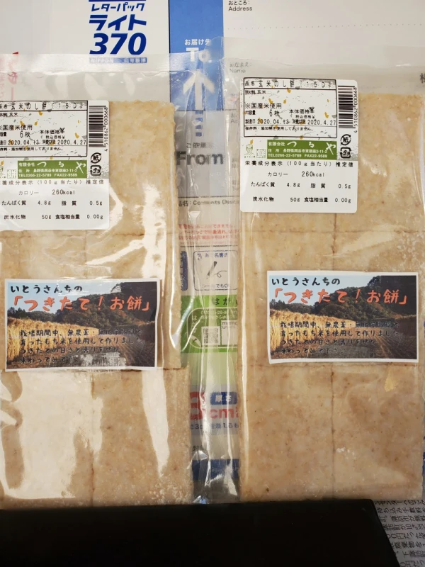 ポストに杵つき玄米お餅が届きます✨信州諏訪湖特別栽培米