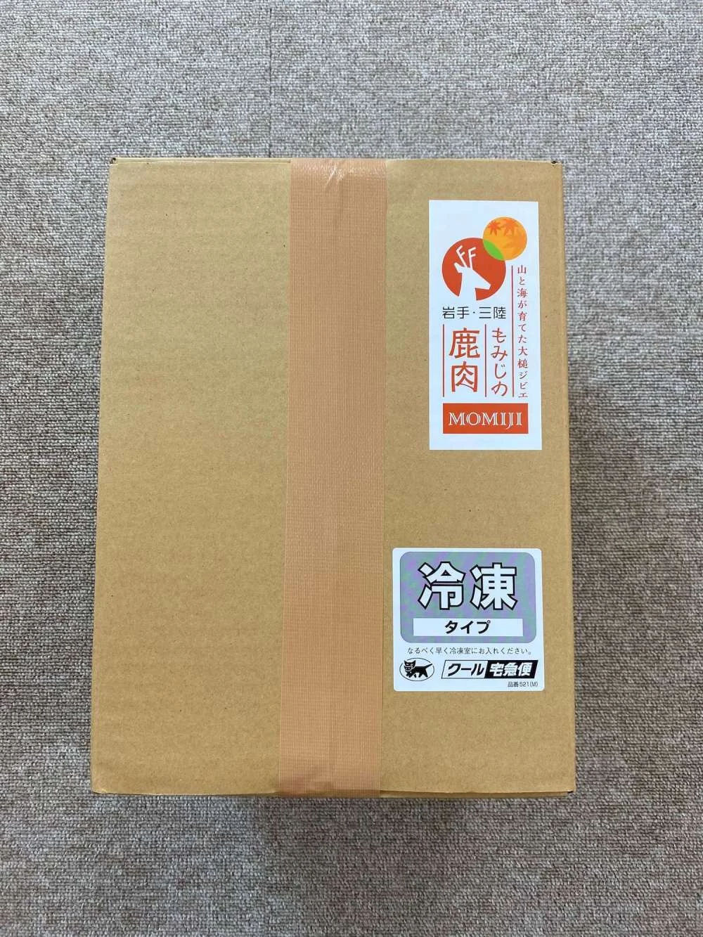 大槌鹿・モモ肉しゃぶしゃぶ用！！