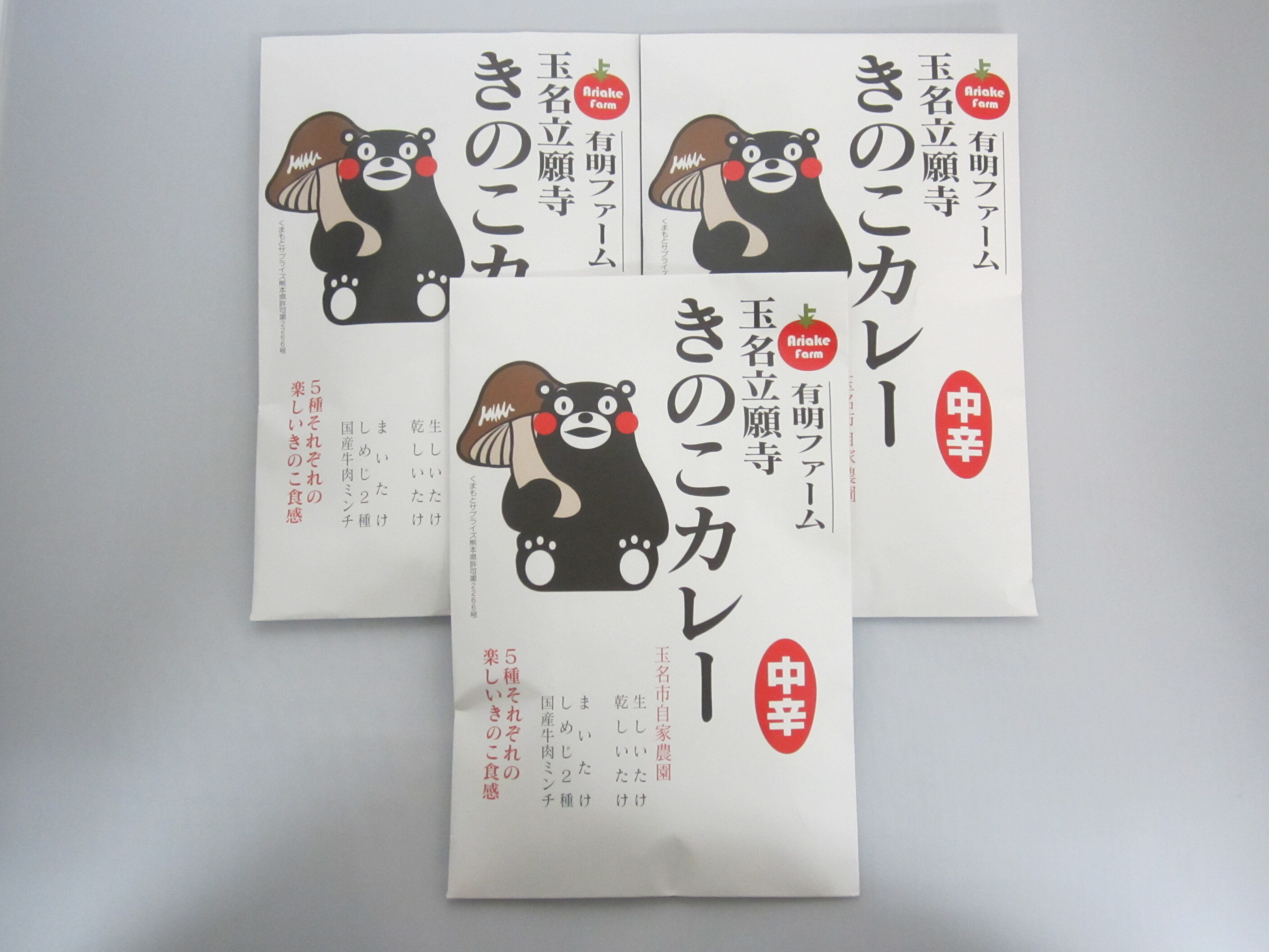 送料無料 くまモンきのこレトルトカレー３個椎茸 しめじ 舞茸 トマト 乾燥椎茸 農家漁師から産地直送の通販 ポケットマルシェ