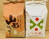 【新米】初回の方限定価格‼︎計4kgお試し‼︎つや姫、はえぬき食べ比べセット